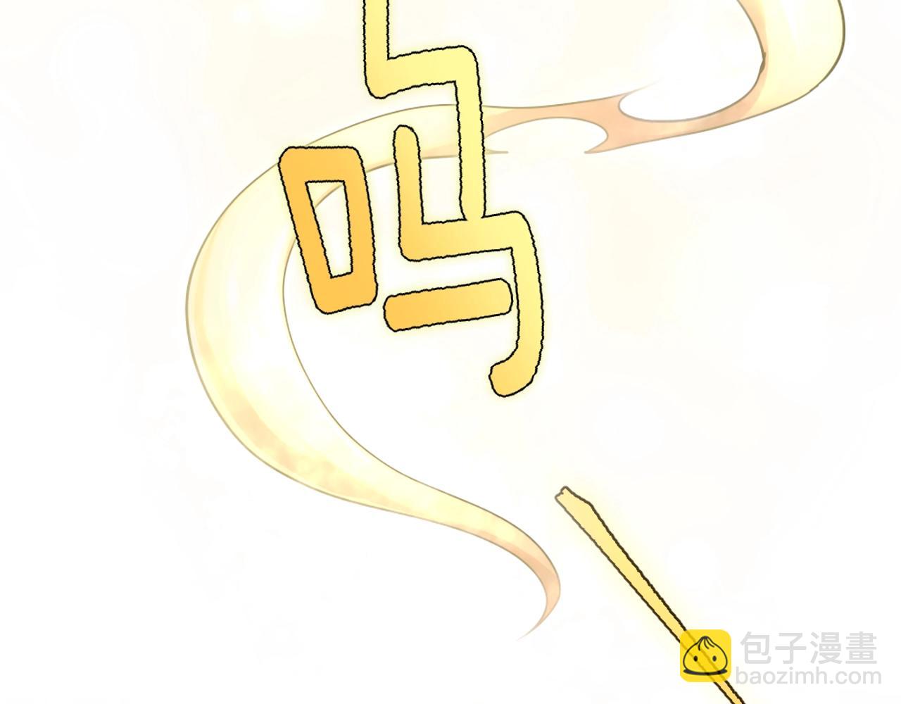 🍱三岁开始做王者 第5季第159话 限制 第21页