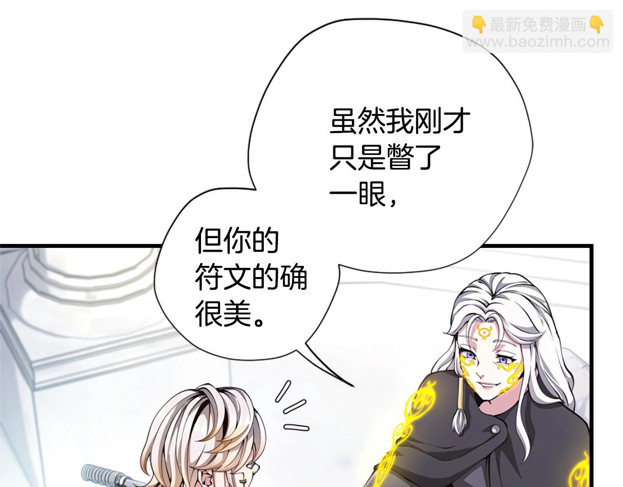🍱三岁开始做王者 第5季第159话 限制 第26页