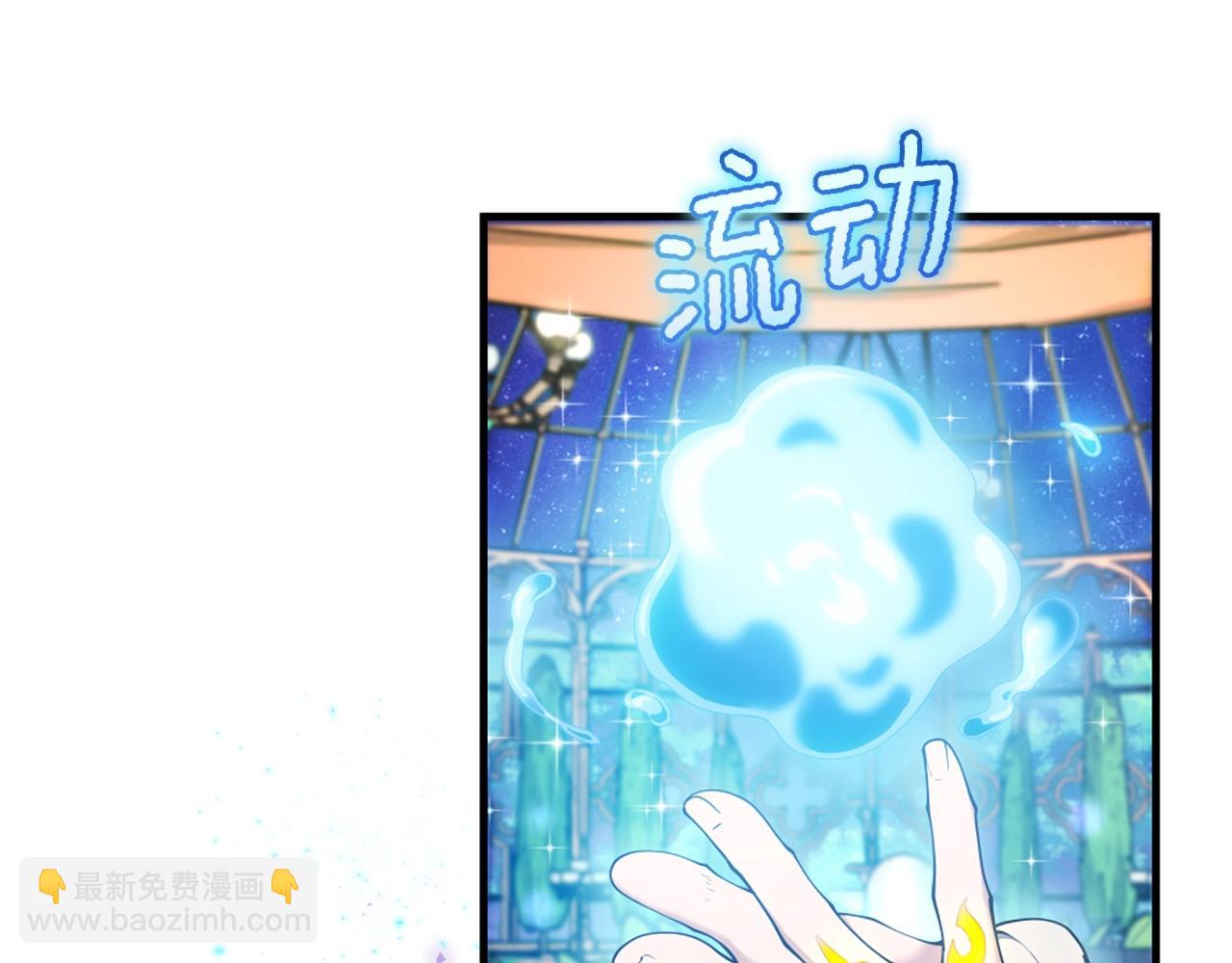 🍱三岁开始做王者 第5季第159话 限制 第35页
