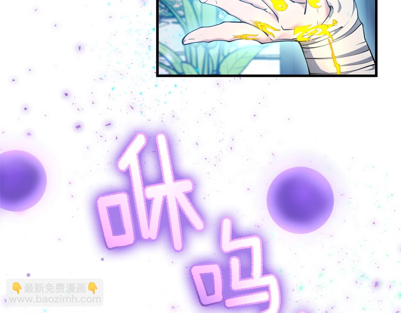 🍱三岁开始做王者 第5季第159话 限制 第36页