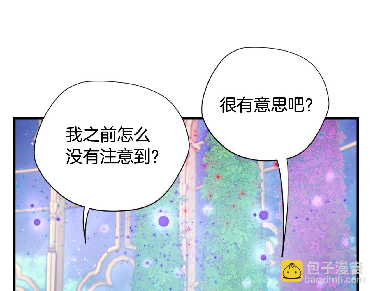 🍱三岁开始做王者 第5季第159话 限制 第40页