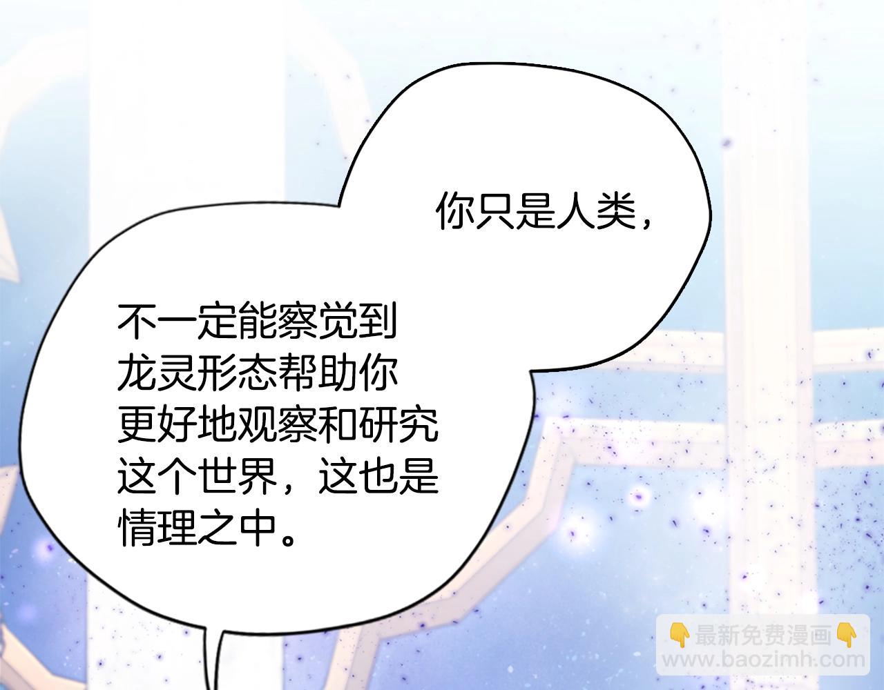 🍱三岁开始做王者 第5季第159话 限制 第42页