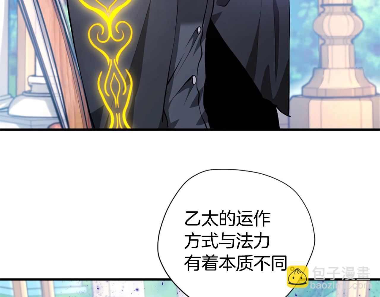🍱三岁开始做王者 第5季第159话 限制 第44页