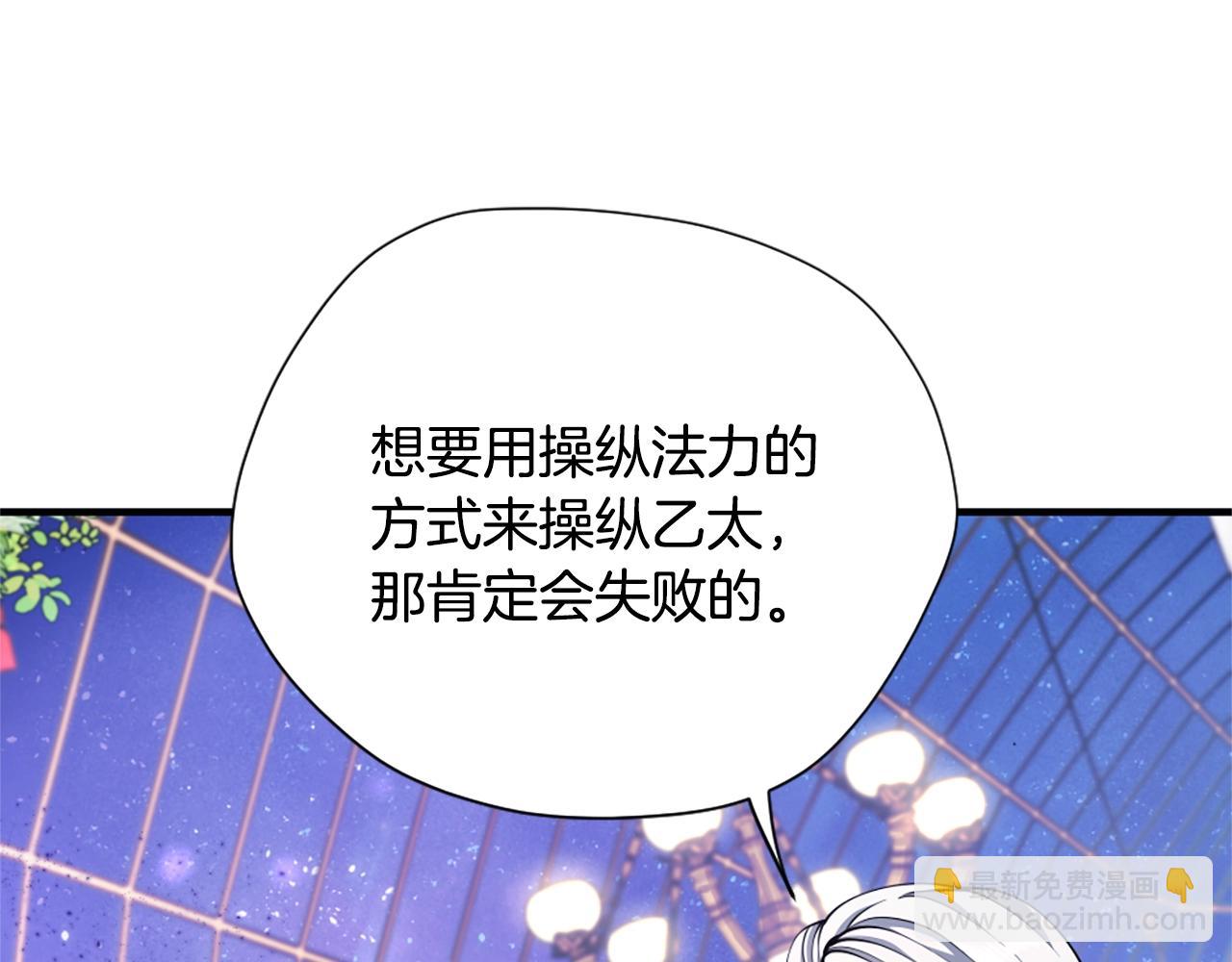 🍱三岁开始做王者 第5季第159话 限制 第47页