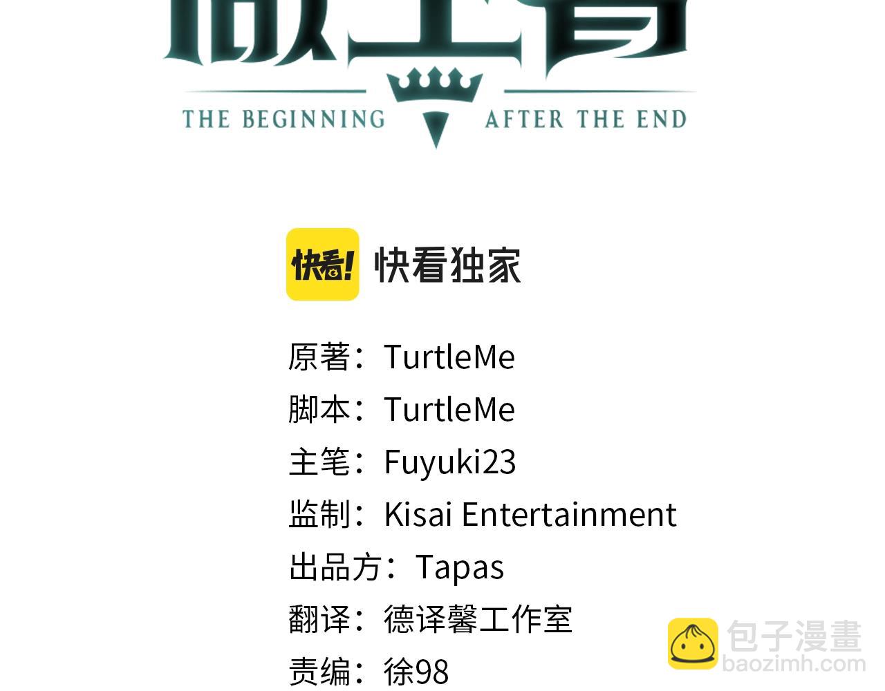 🍱三岁开始做王者 第5季第161话 奇怪的测试 第2页