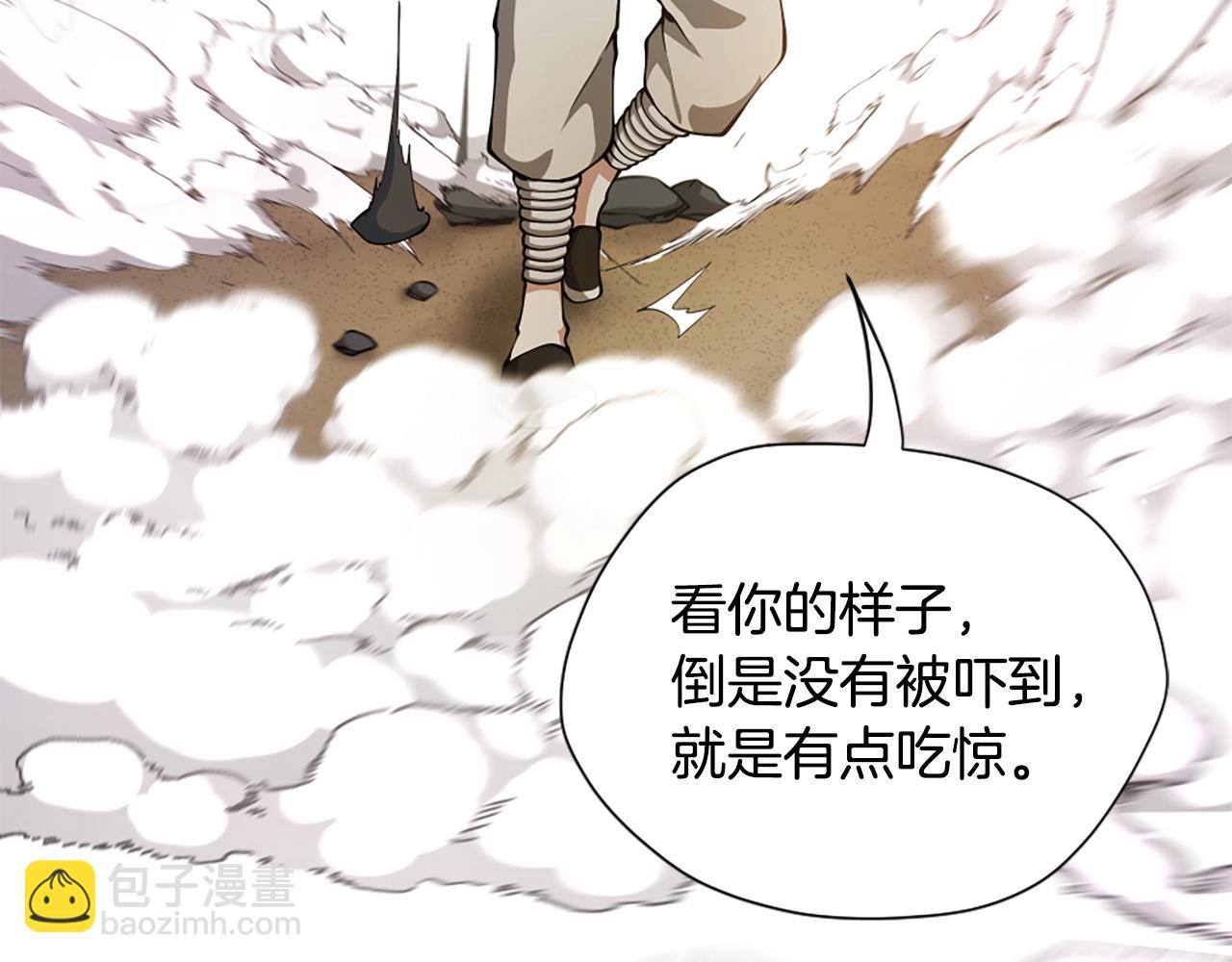 🍱三岁开始做王者 第5季第161话 奇怪的测试 第21页
