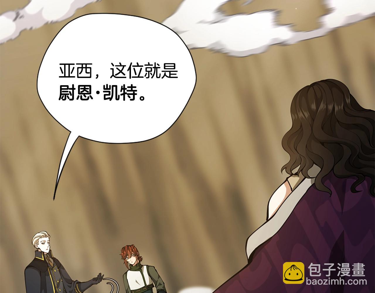 🍱三岁开始做王者 第5季第161话 奇怪的测试 第23页