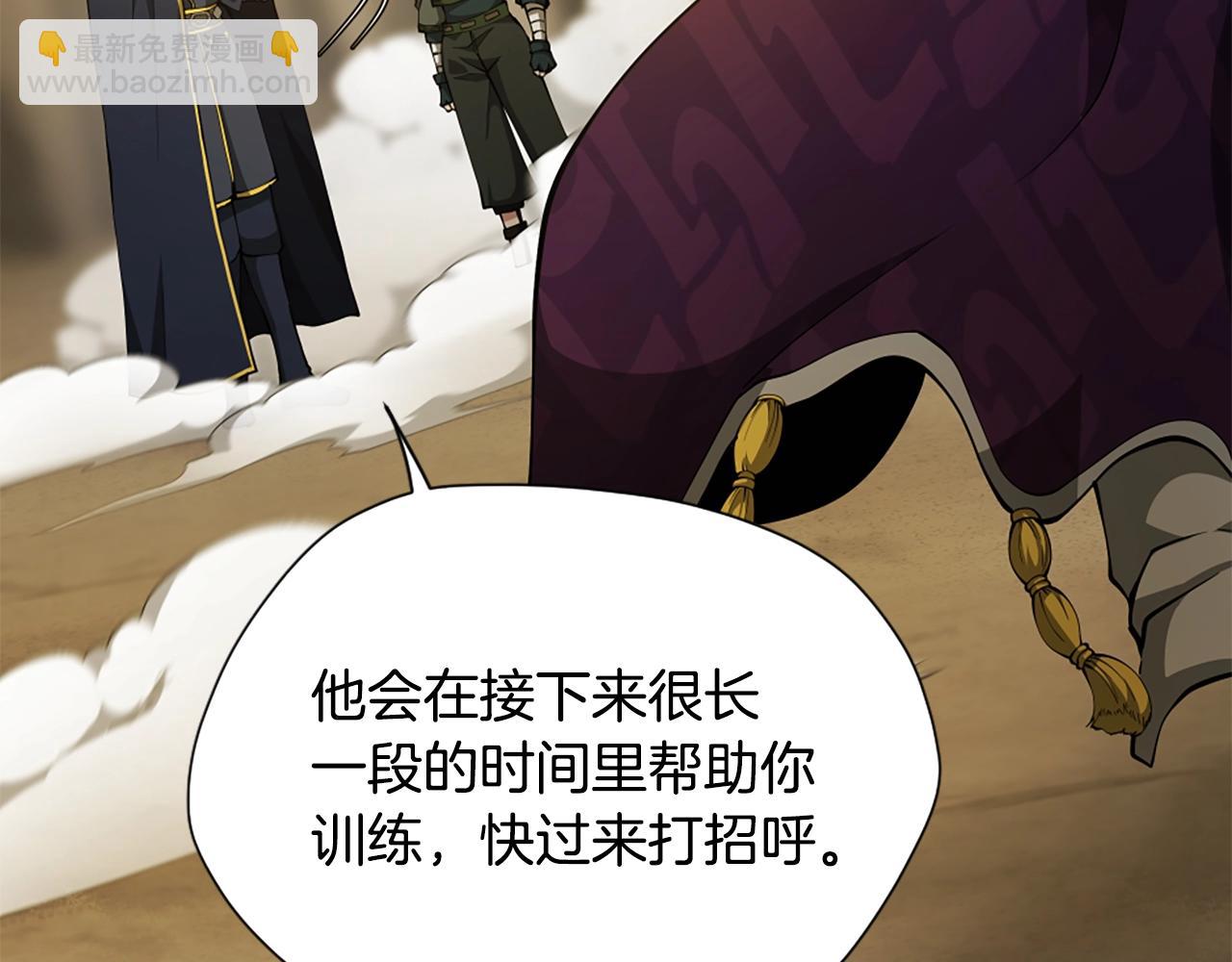 🍱三岁开始做王者 第5季第161话 奇怪的测试 第24页