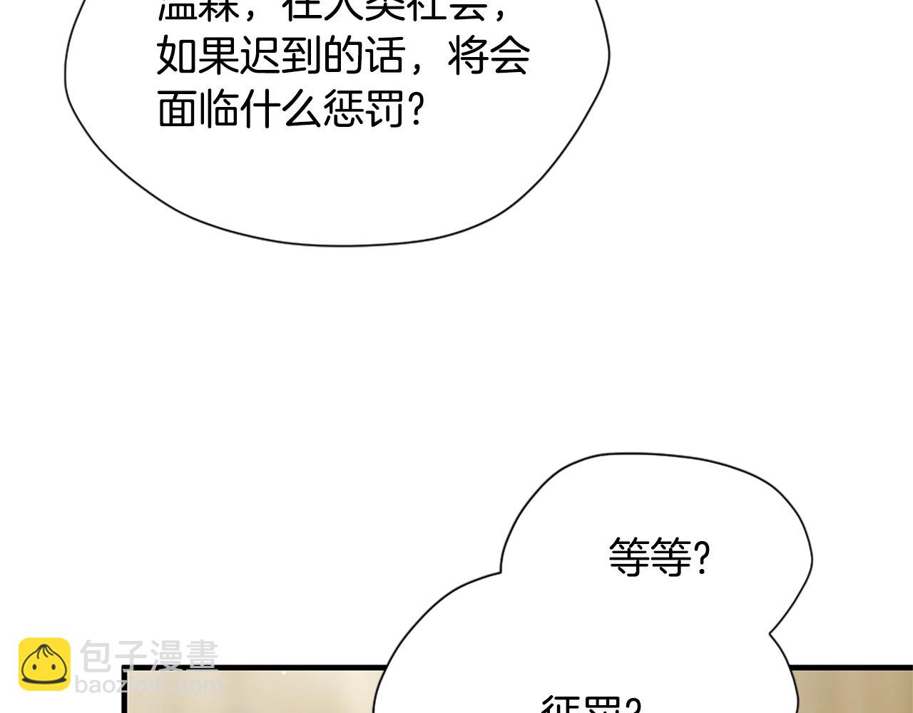 🍱三岁开始做王者 第5季第161话 奇怪的测试 第29页
