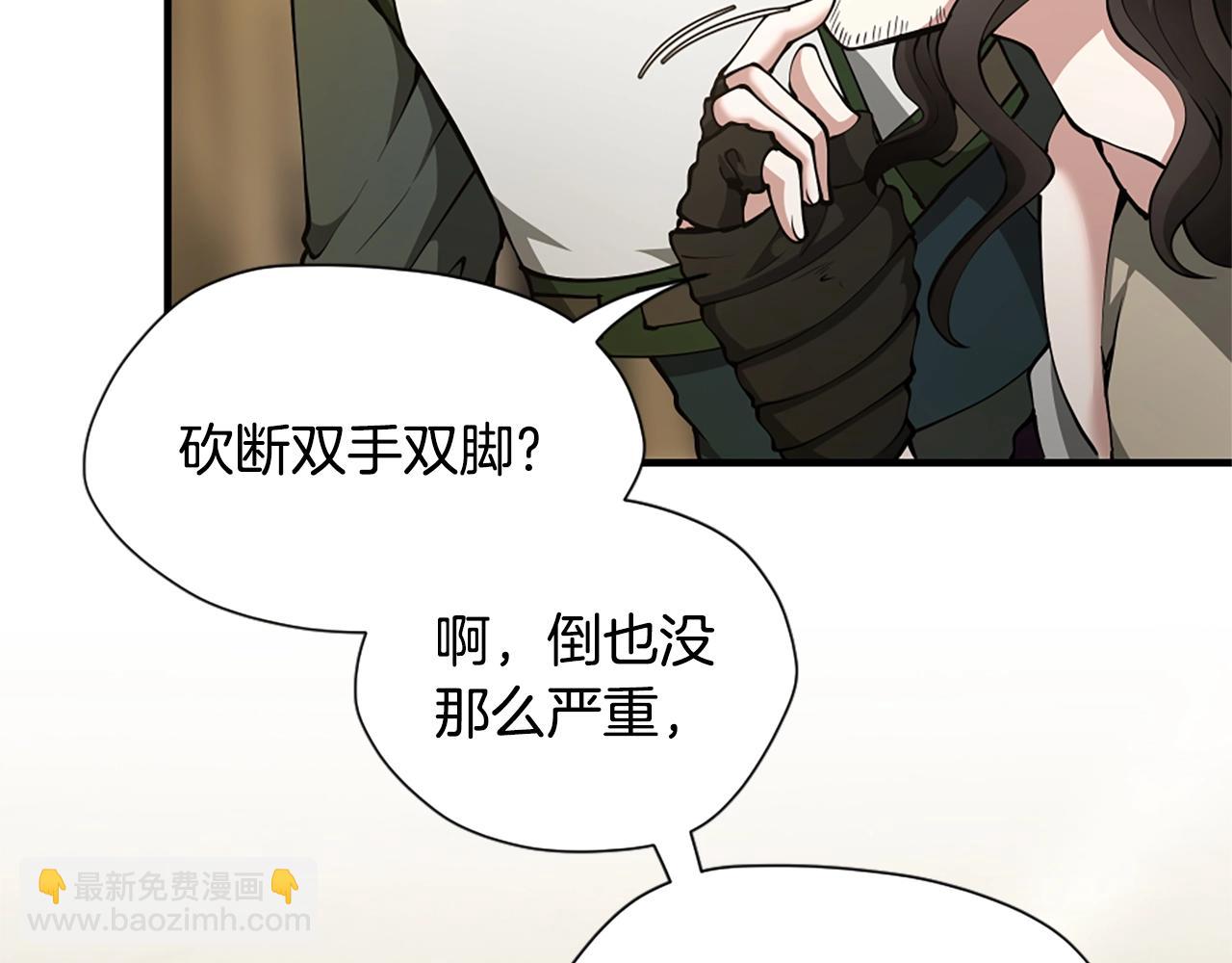 🍱三岁开始做王者 第5季第161话 奇怪的测试 第31页