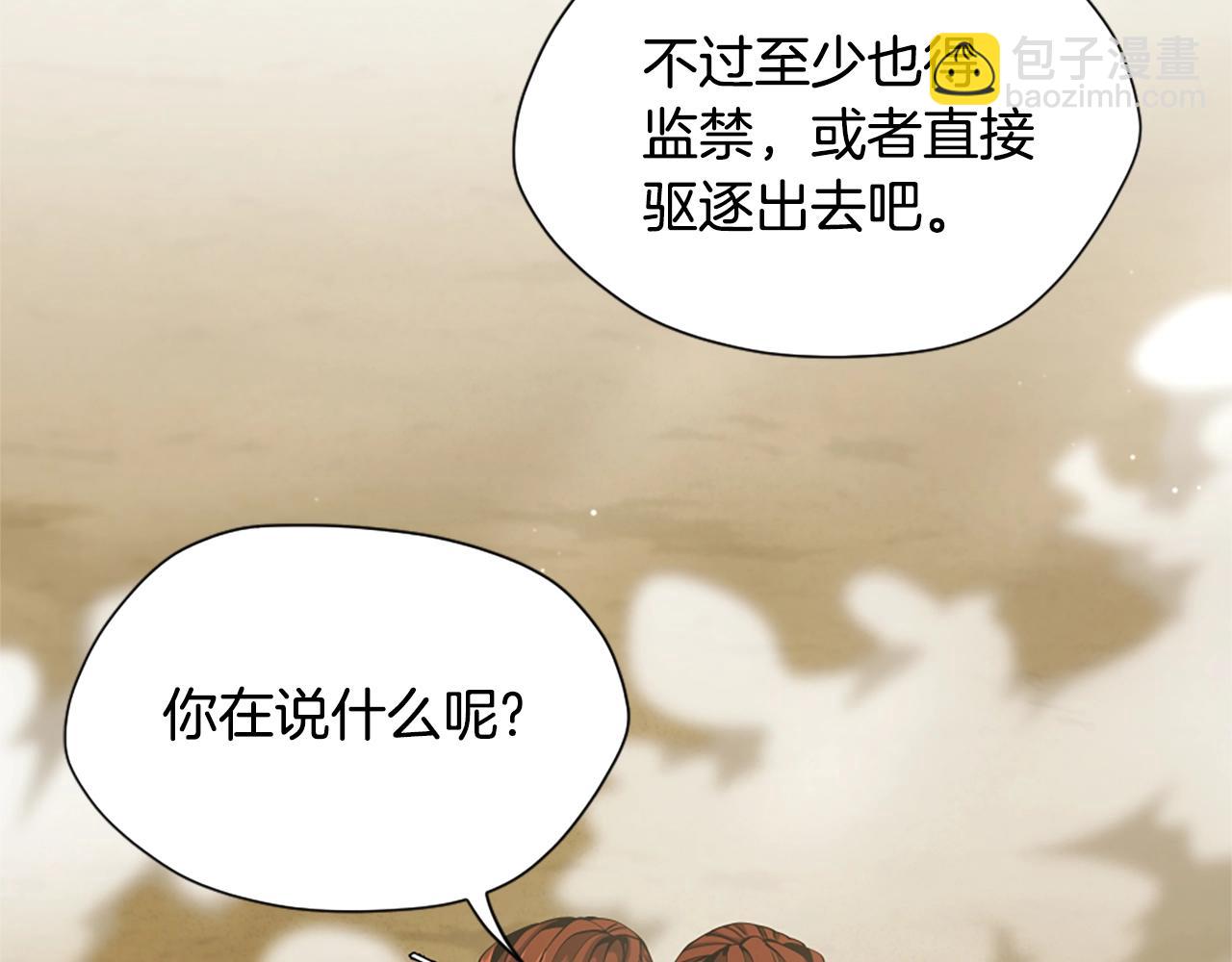 🍱三岁开始做王者 第5季第161话 奇怪的测试 第32页