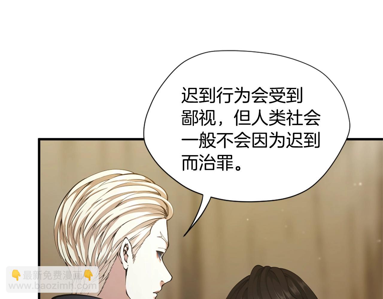 🍱三岁开始做王者 第5季第161话 奇怪的测试 第36页