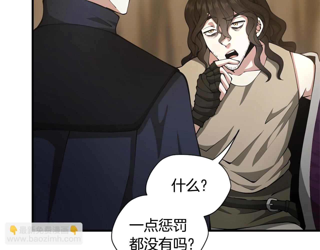🍱三岁开始做王者 第5季第161话 奇怪的测试 第37页