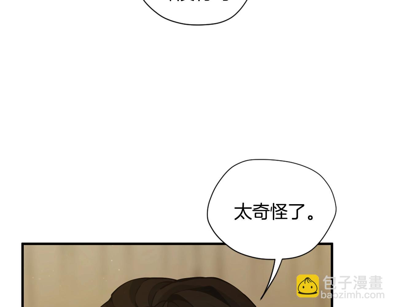 🍱三岁开始做王者 第5季第161话 奇怪的测试 第38页