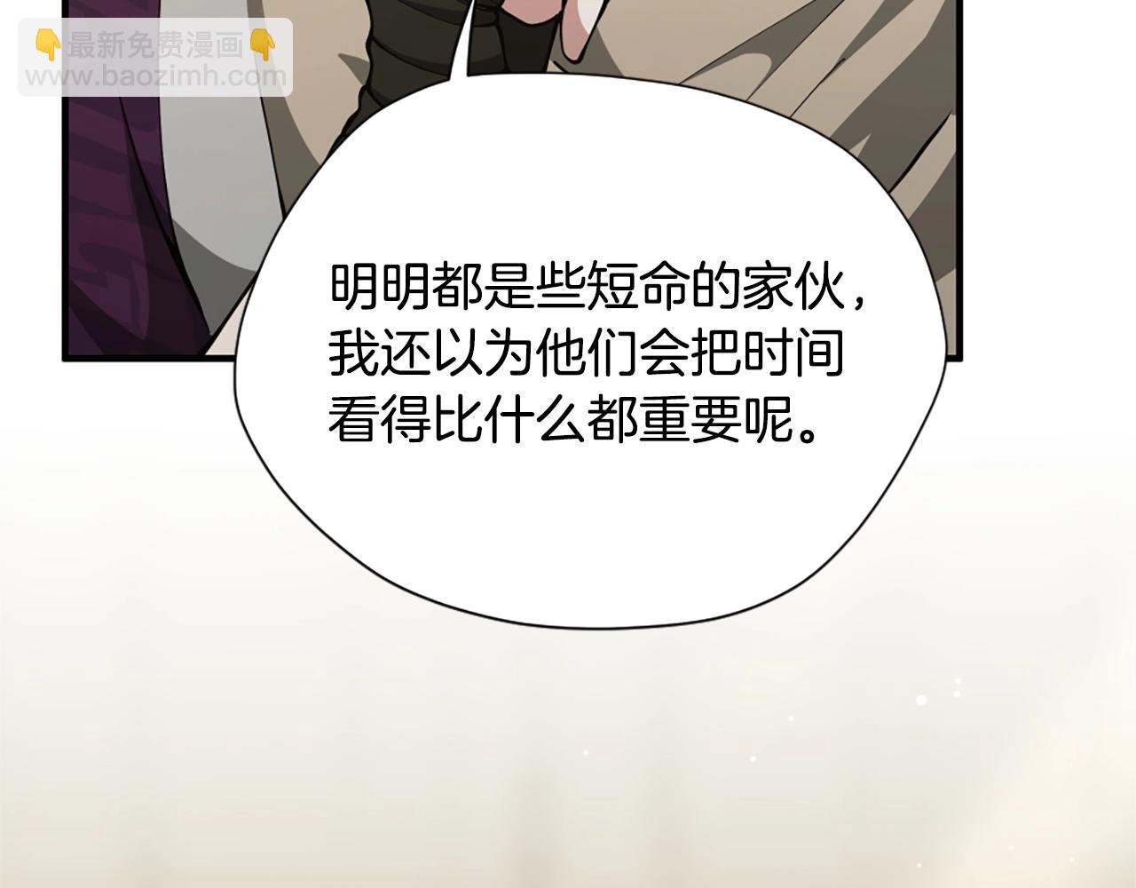 🍱三岁开始做王者 第5季第161话 奇怪的测试 第40页