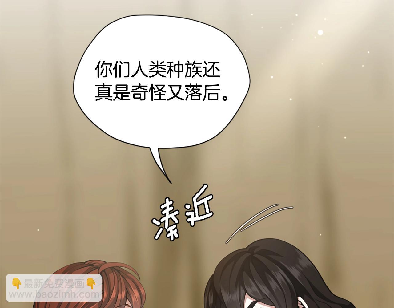 🍱三岁开始做王者 第5季第161话 奇怪的测试 第41页
