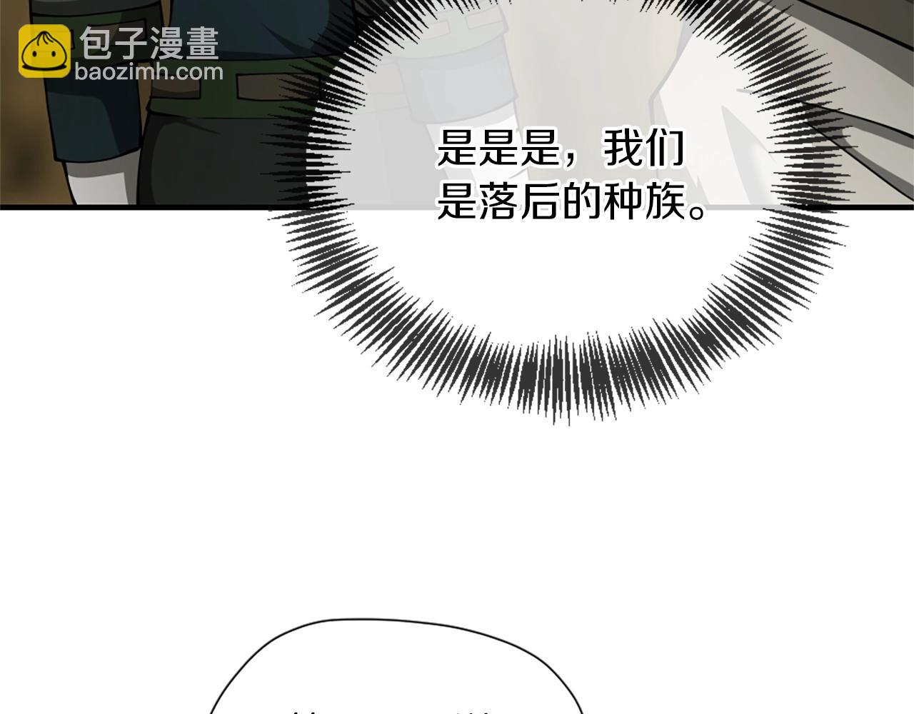 🍱三岁开始做王者 第5季第161话 奇怪的测试 第43页