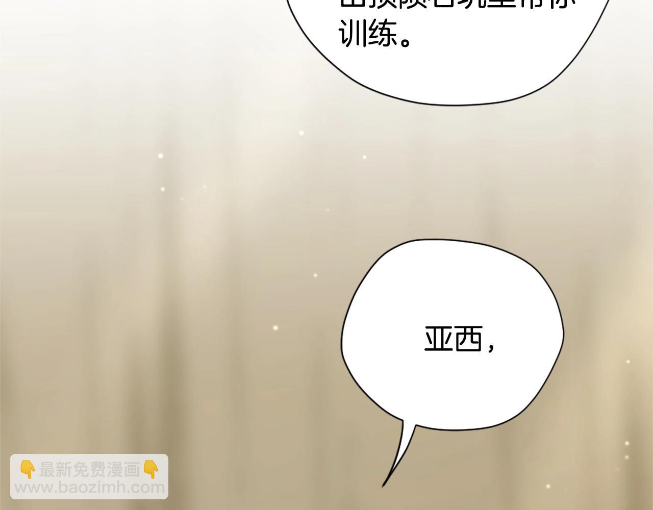 🍱三岁开始做王者 第5季第161话 奇怪的测试 第46页