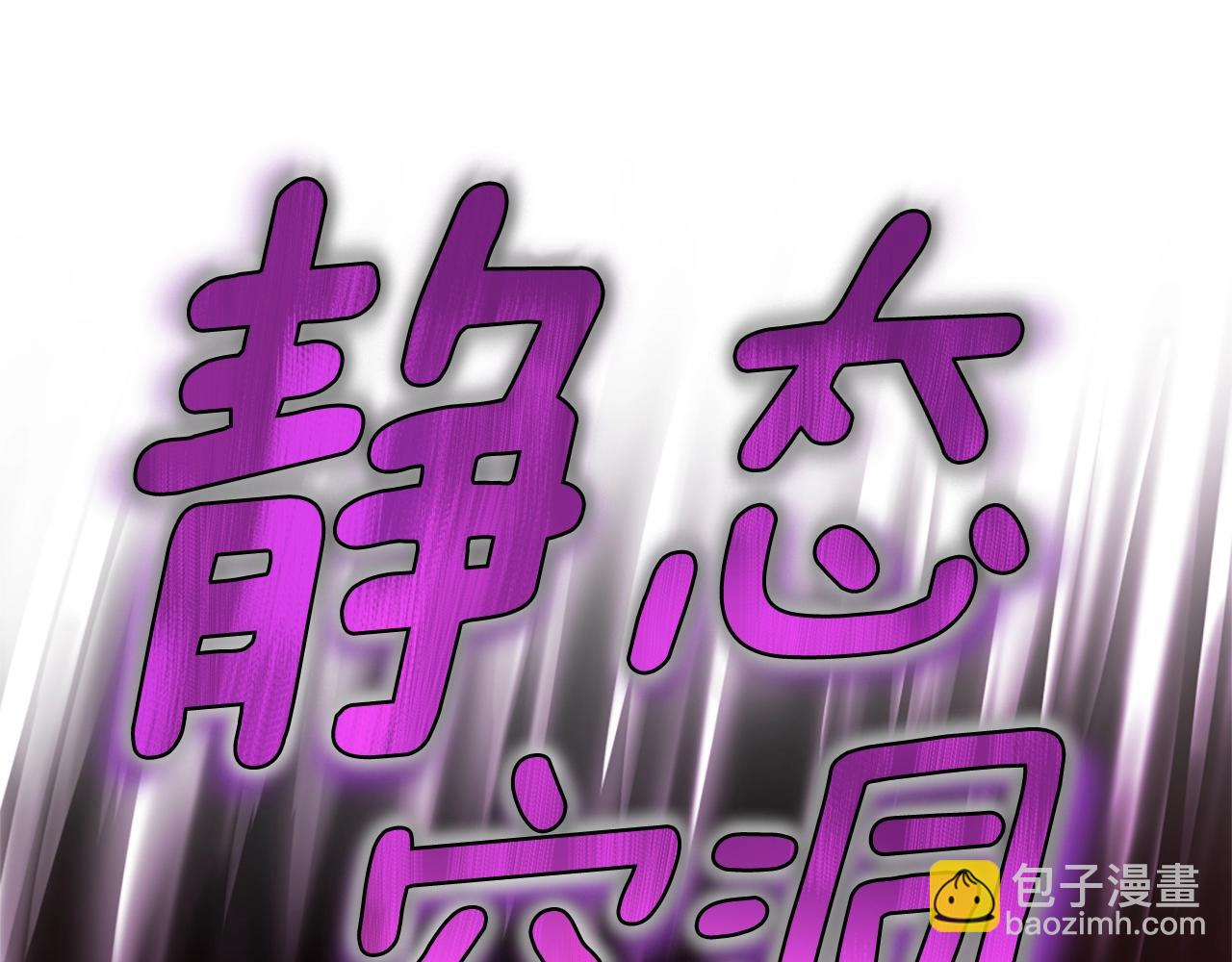 🍱三岁开始做王者 第5季第163话 一年 第12页