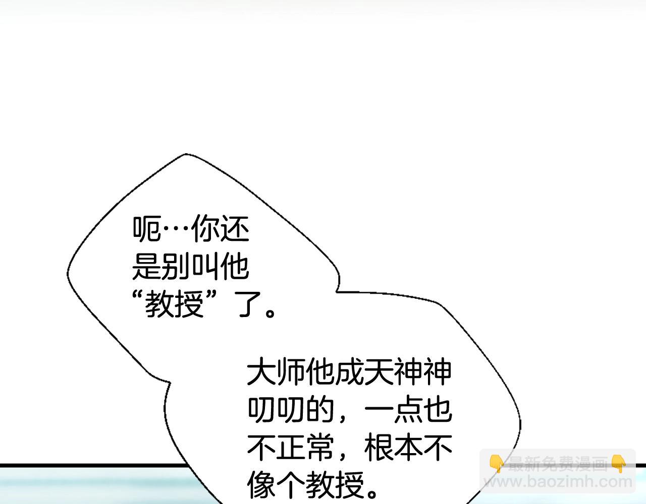 🍱三岁开始做王者 第5季第165话 危险信号 第11页