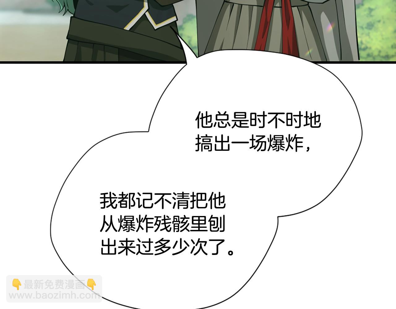 🍱三岁开始做王者 第5季第165话 危险信号 第13页