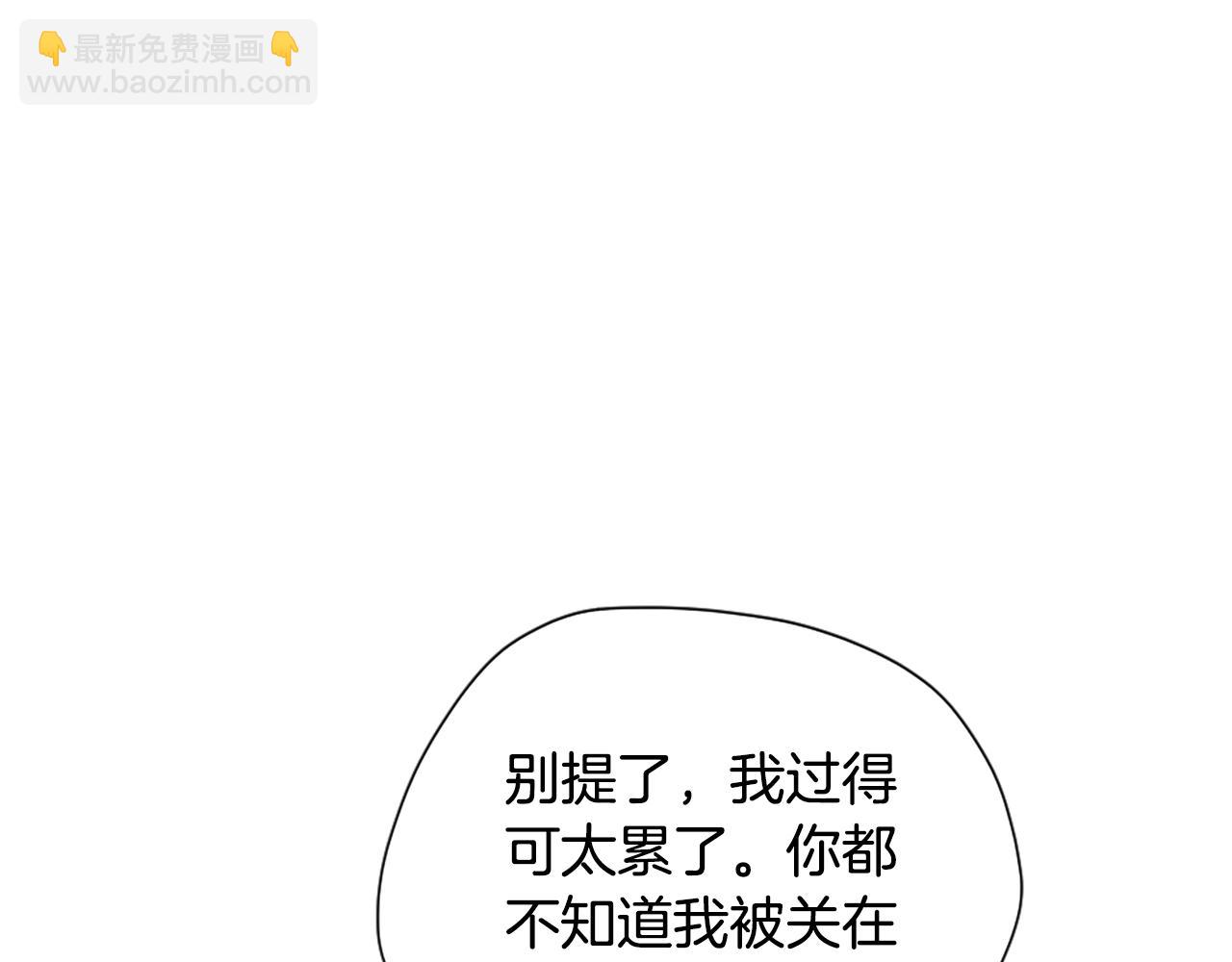 🍱三岁开始做王者 第5季第165话 危险信号 第17页
