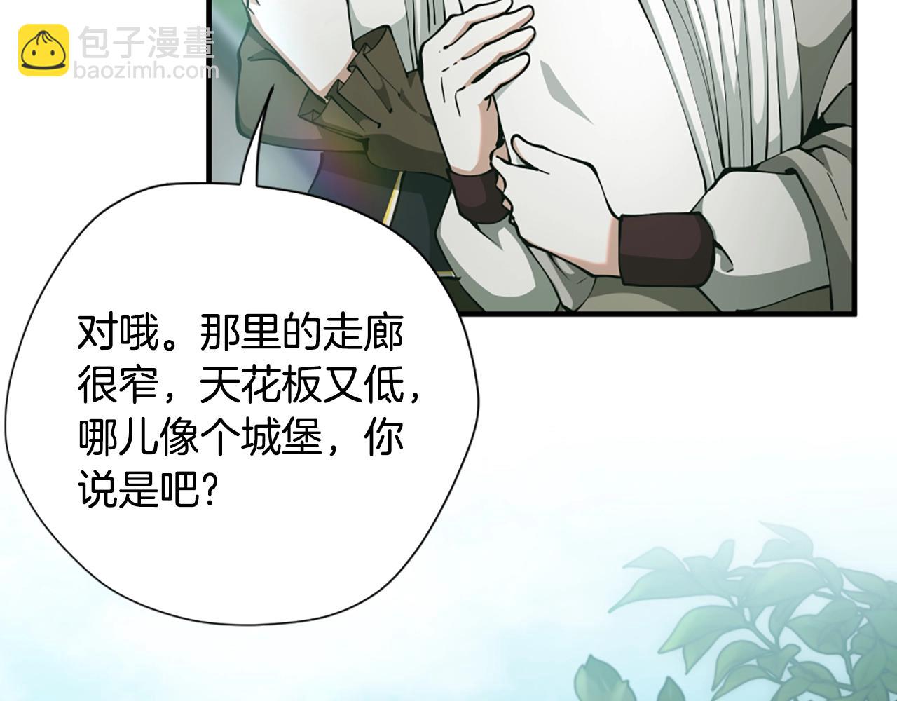 🍱三岁开始做王者 第5季第165话 危险信号 第19页
