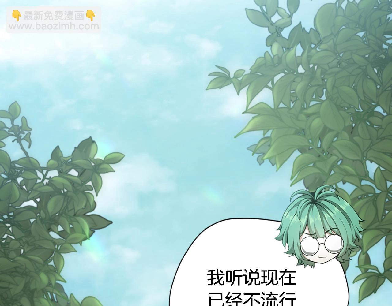 🍱三岁开始做王者 第5季第165话 危险信号 第20页