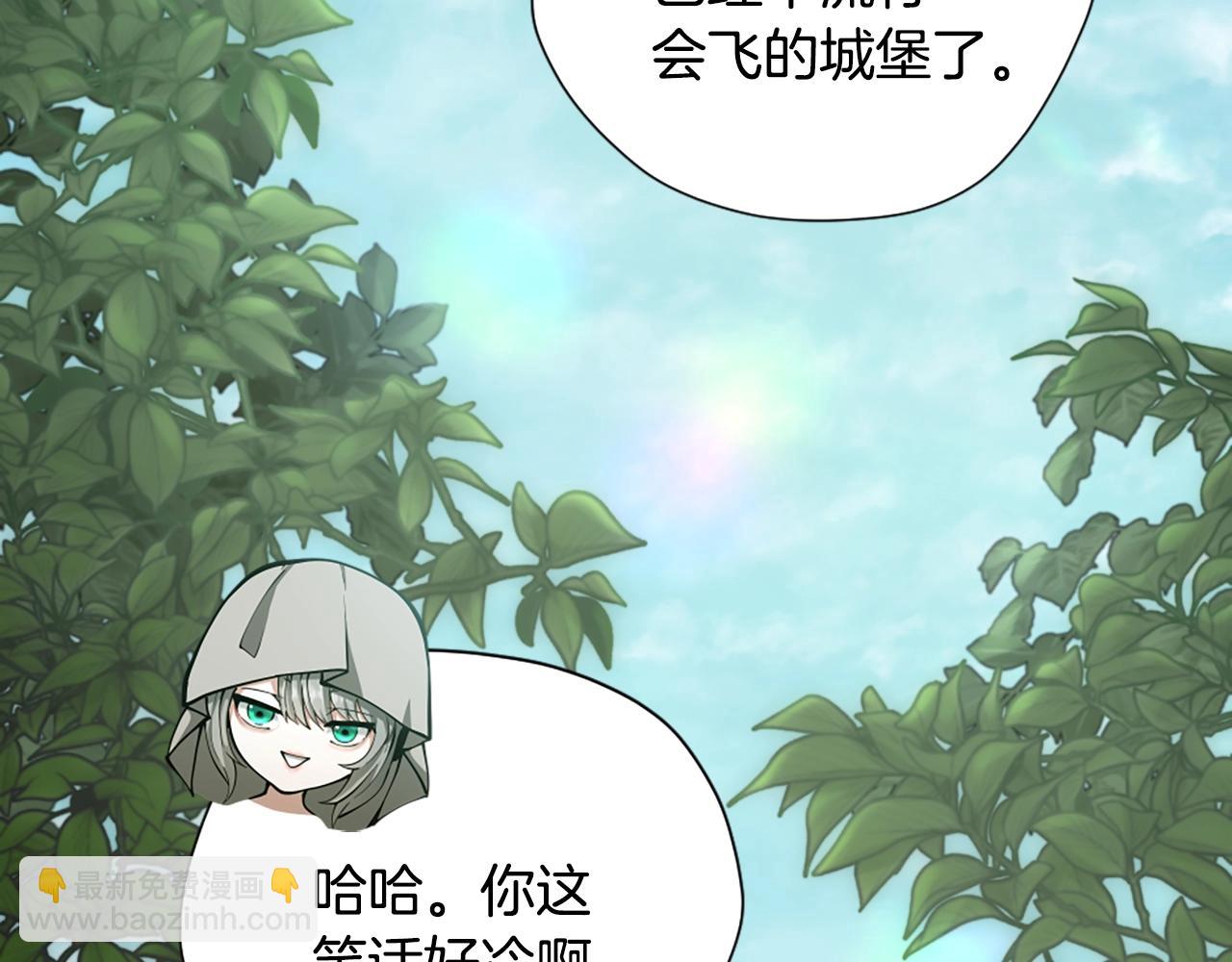 🍱三岁开始做王者 第5季第165话 危险信号 第21页