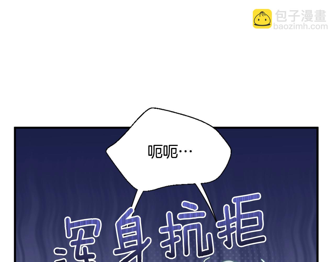 🍱三岁开始做王者 第5季第165话 危险信号 第27页