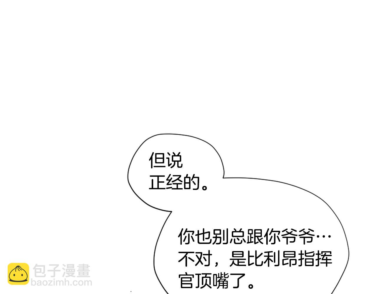 🍱三岁开始做王者 第5季第165话 危险信号 第30页