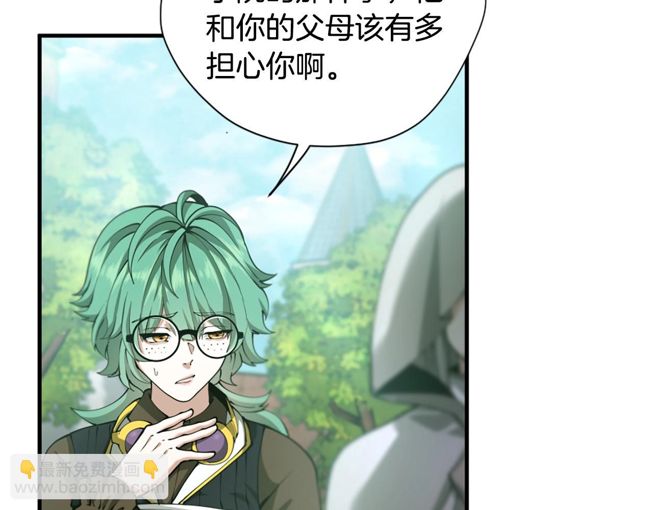🍱三岁开始做王者 第5季第165话 危险信号 第33页