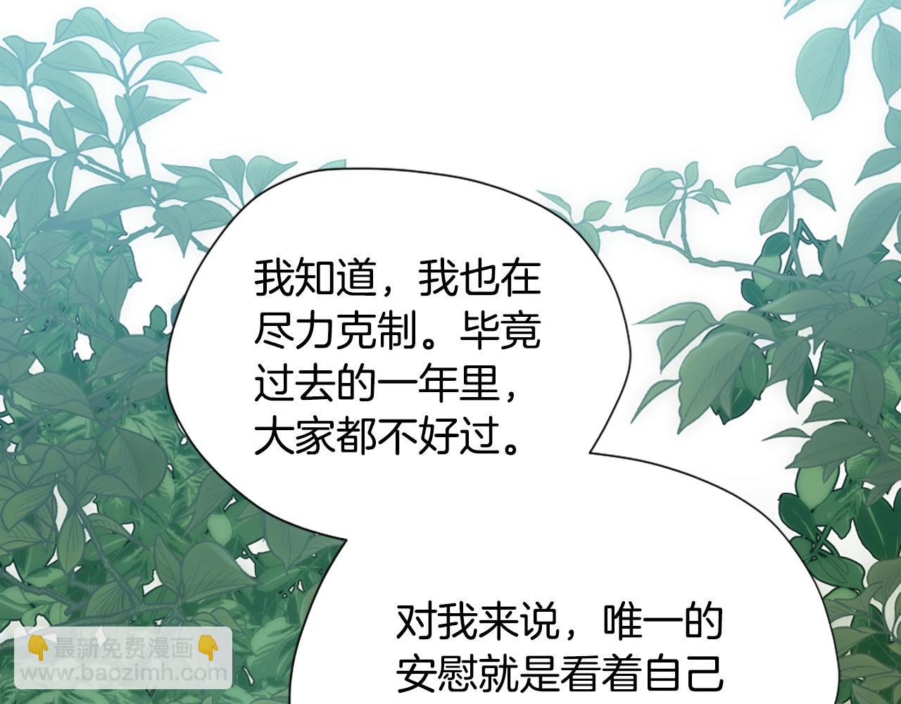 🍱三岁开始做王者 第5季第165话 危险信号 第35页