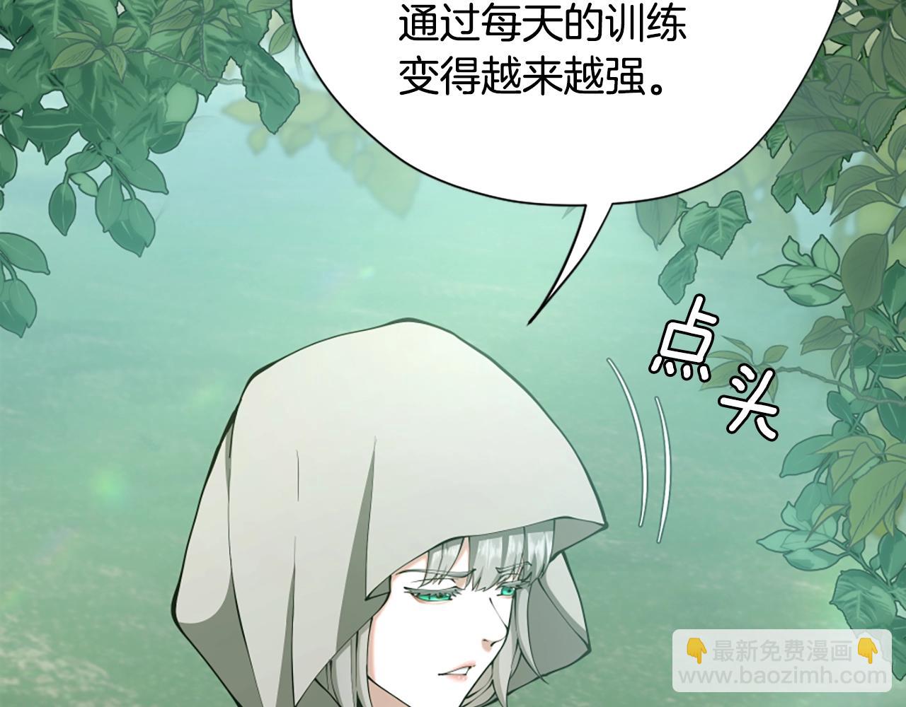 🍱三岁开始做王者 第5季第165话 危险信号 第36页