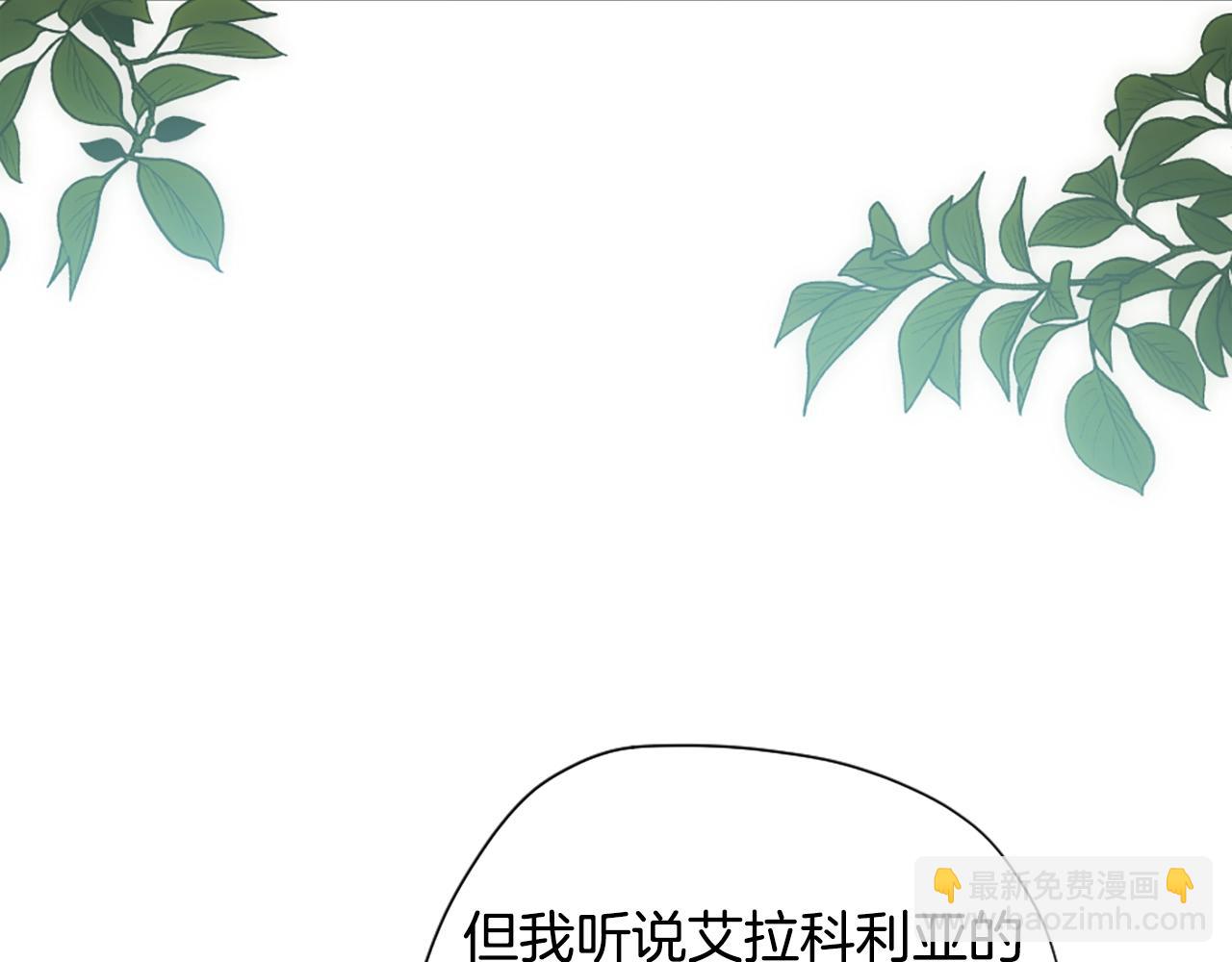 🍱三岁开始做王者 第5季第165话 危险信号 第38页