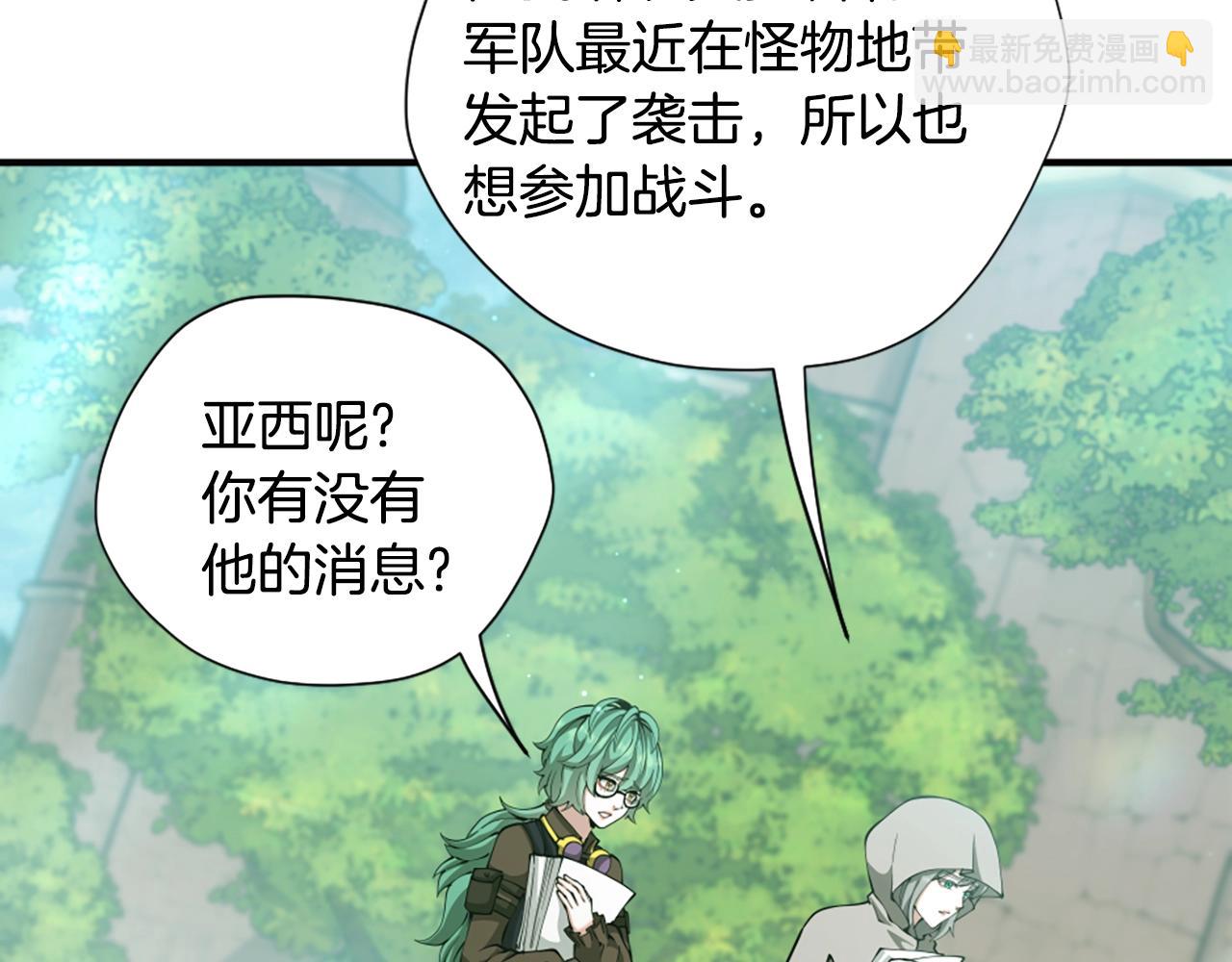 🍱三岁开始做王者 第5季第165话 危险信号 第39页