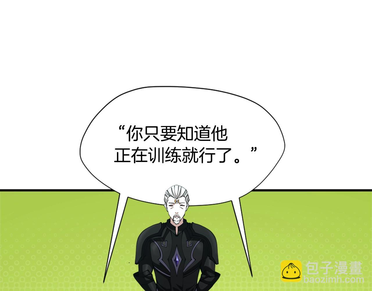🍱三岁开始做王者 第5季第165话 危险信号 第44页