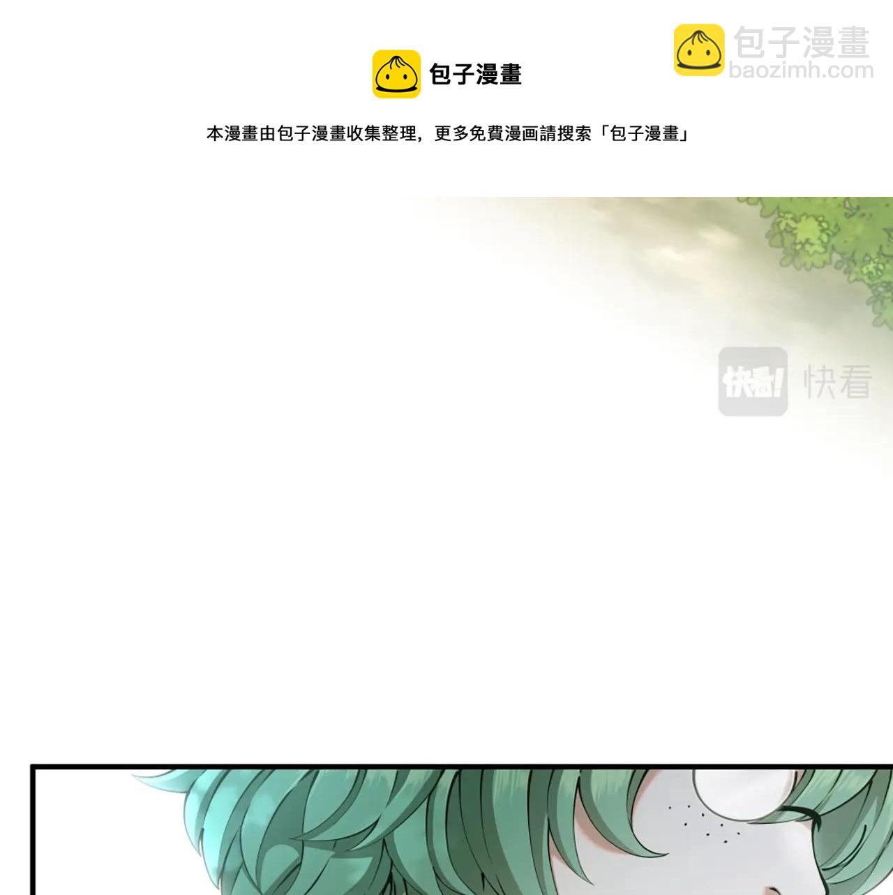 🍱三岁开始做王者 第5季第165话 危险信号 第50页