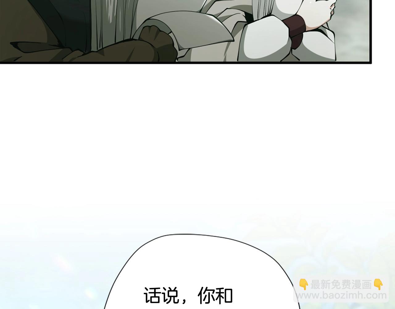 🍱三岁开始做王者 第5季第165话 危险信号 第7页
