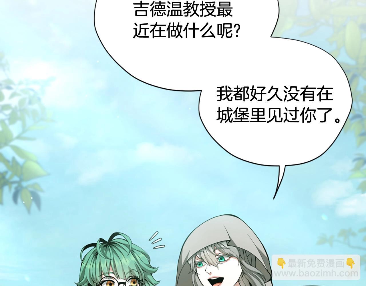 🍱三岁开始做王者 第5季第165话 危险信号 第8页