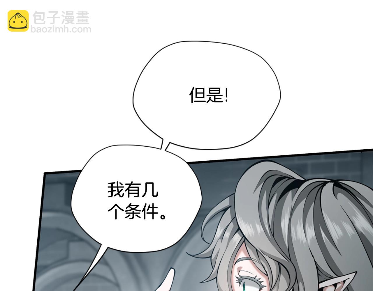 🍱三岁开始做王者 第5季第167话 士兵特西亚 第10页