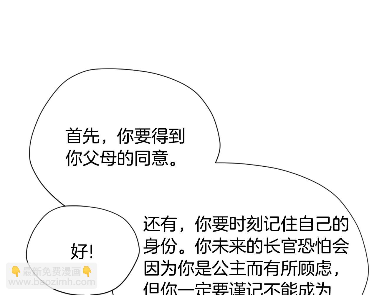 🍱三岁开始做王者 第5季第167话 士兵特西亚 第12页