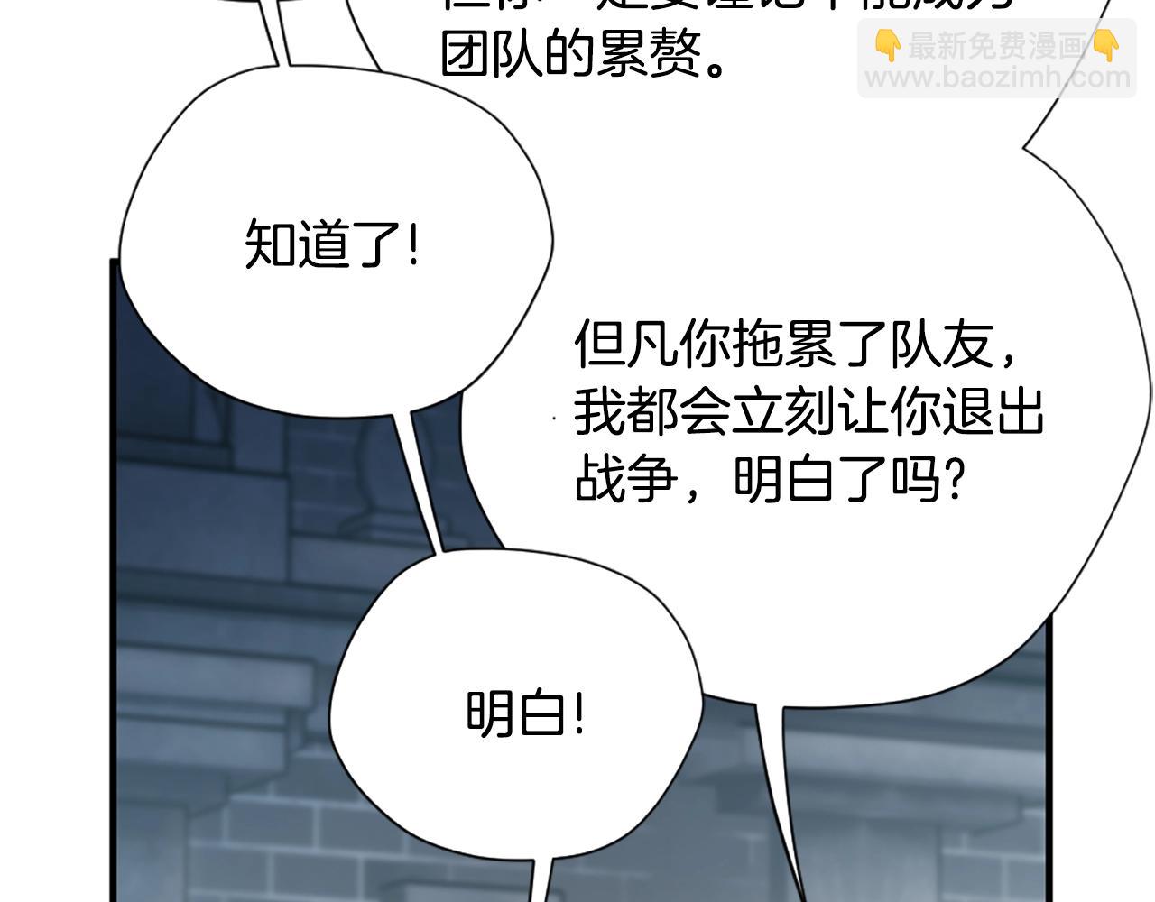 🍱三岁开始做王者 第5季第167话 士兵特西亚 第13页