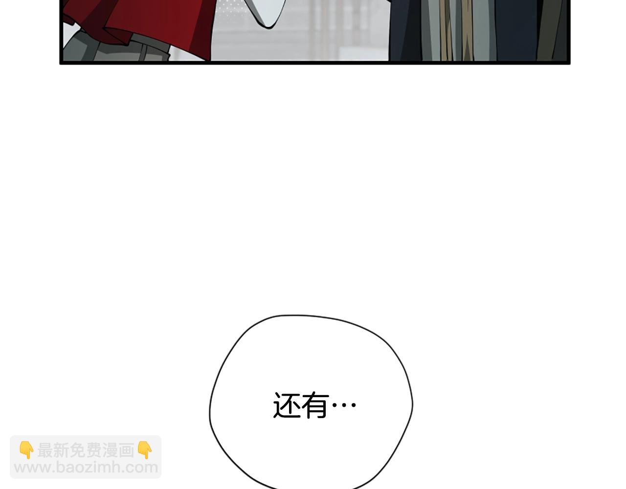 🍱三岁开始做王者 第5季第167话 士兵特西亚 第15页