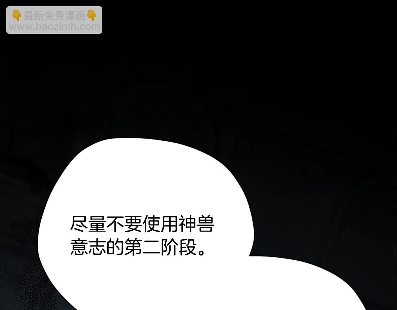 🍱三岁开始做王者 第5季第167话 士兵特西亚 第18页