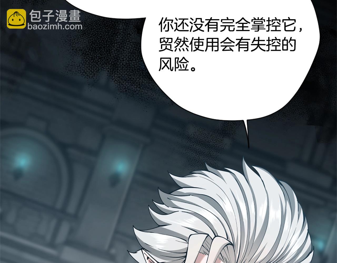 🍱三岁开始做王者 第5季第167话 士兵特西亚 第19页