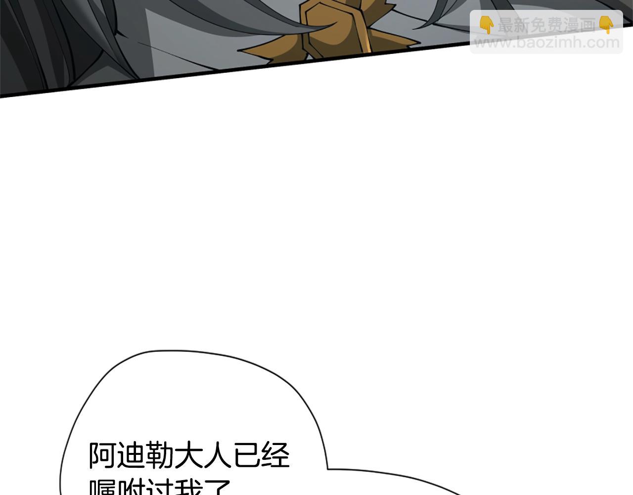 🍱三岁开始做王者 第5季第167话 士兵特西亚 第23页