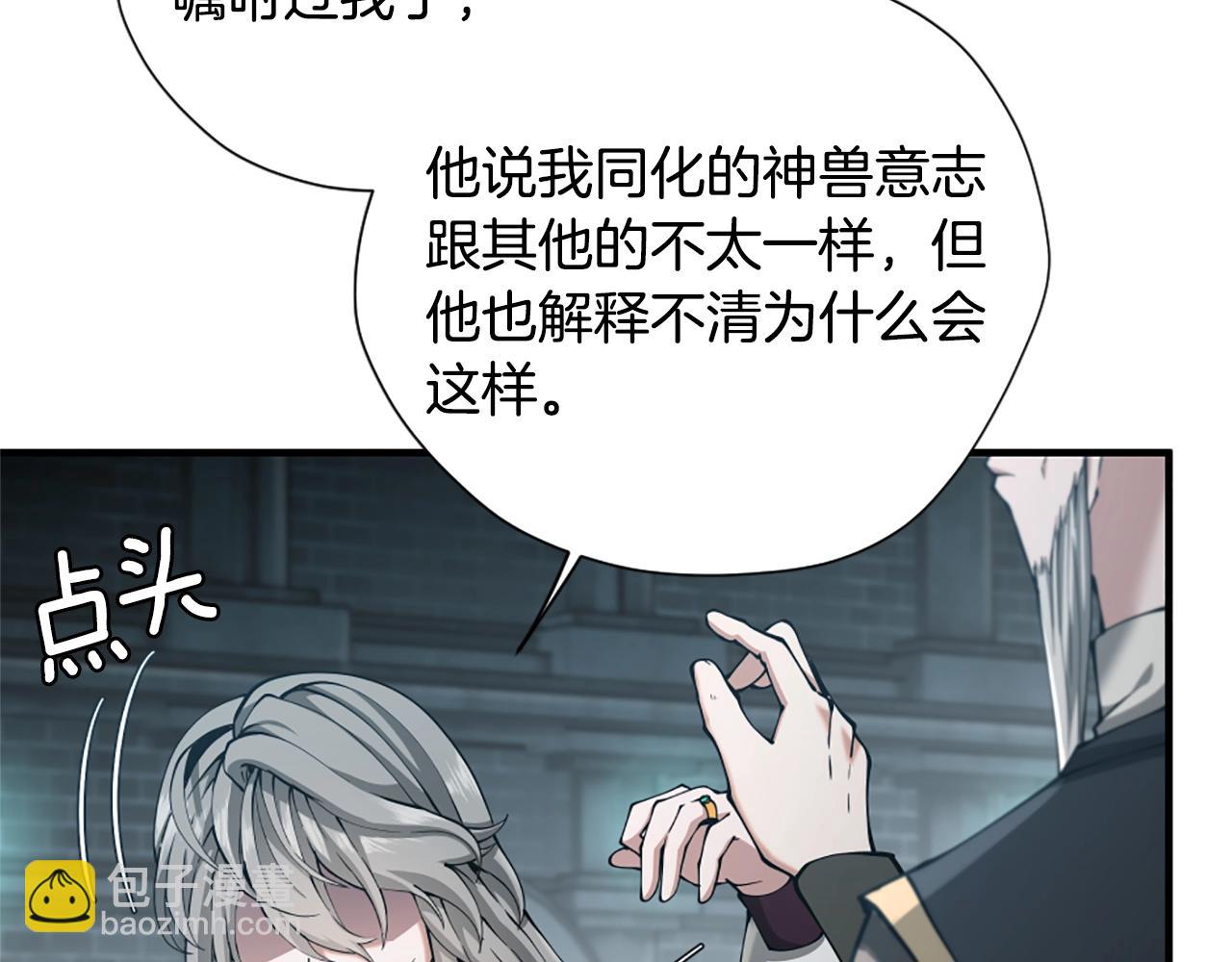 🍱三岁开始做王者 第5季第167话 士兵特西亚 第24页