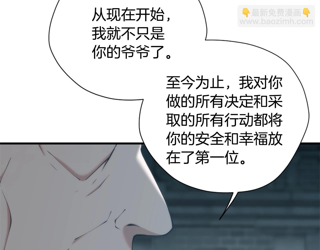 🍱三岁开始做王者 第5季第167话 士兵特西亚 第31页