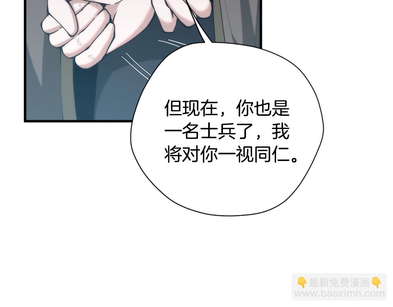 🍱三岁开始做王者 第5季第167话 士兵特西亚 第34页